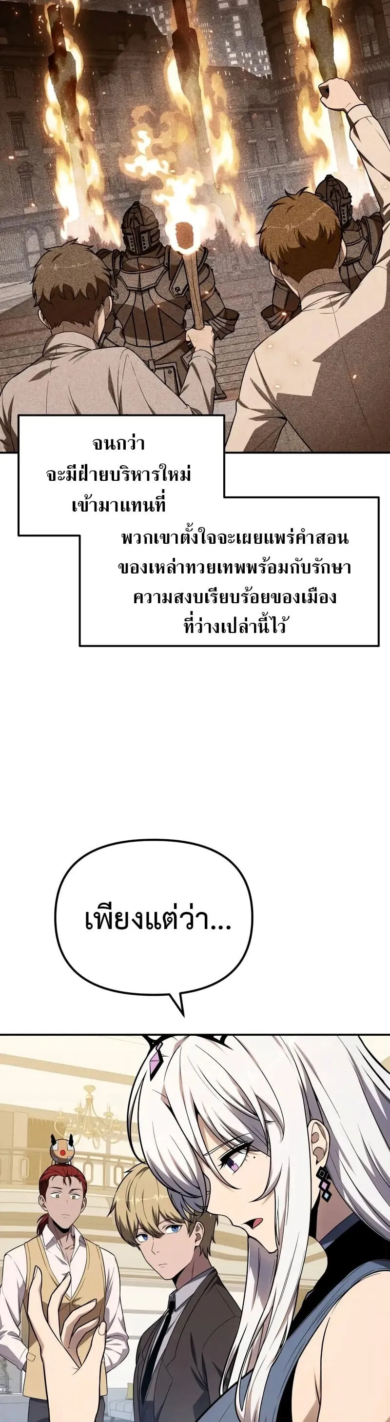 The Knight King Who Returned with a God Chap 133 - Next Chap 134