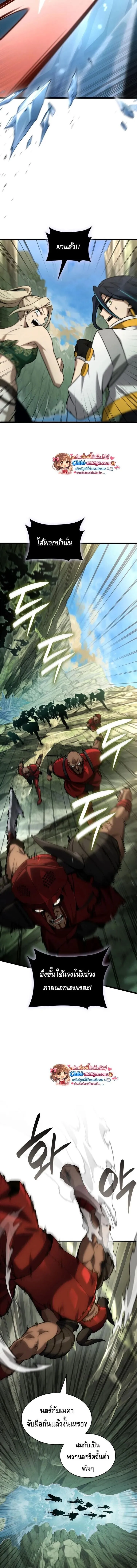 Infinite Mage Chap 156 - Next Chap 157