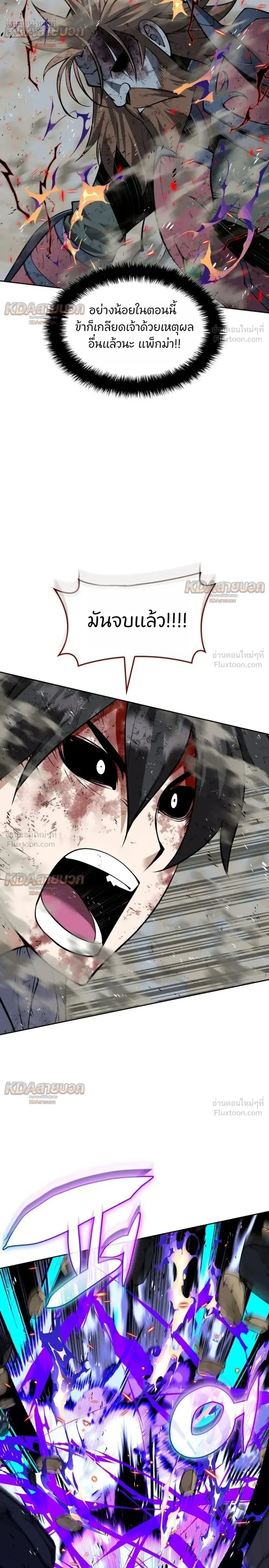 Overgeared Chap 334 - Next Chap 335