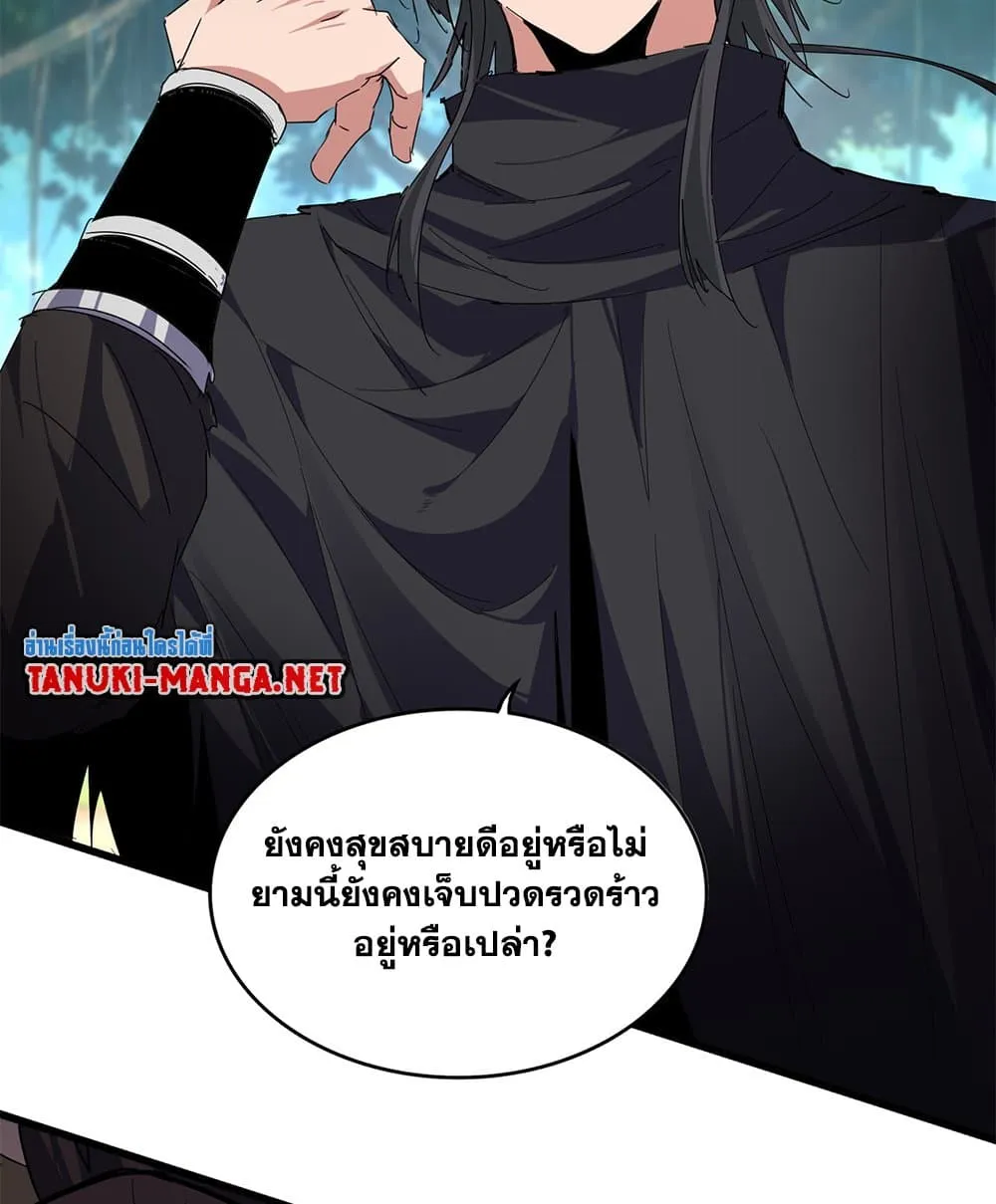 Magic Emperor Chap 862 - Next Chap 863
