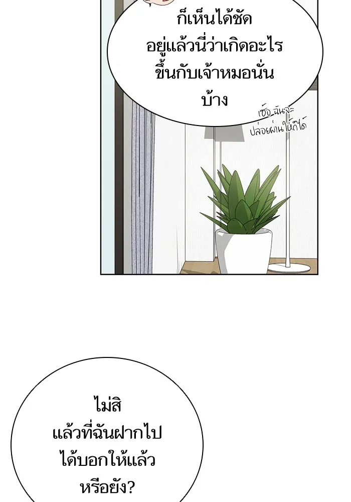 The Tutorial Tower of the Advanced Player – ผู้เล่นขั้นเทพแห่งหอคอยฝึกสอน Chap 84 - Next Chap 85