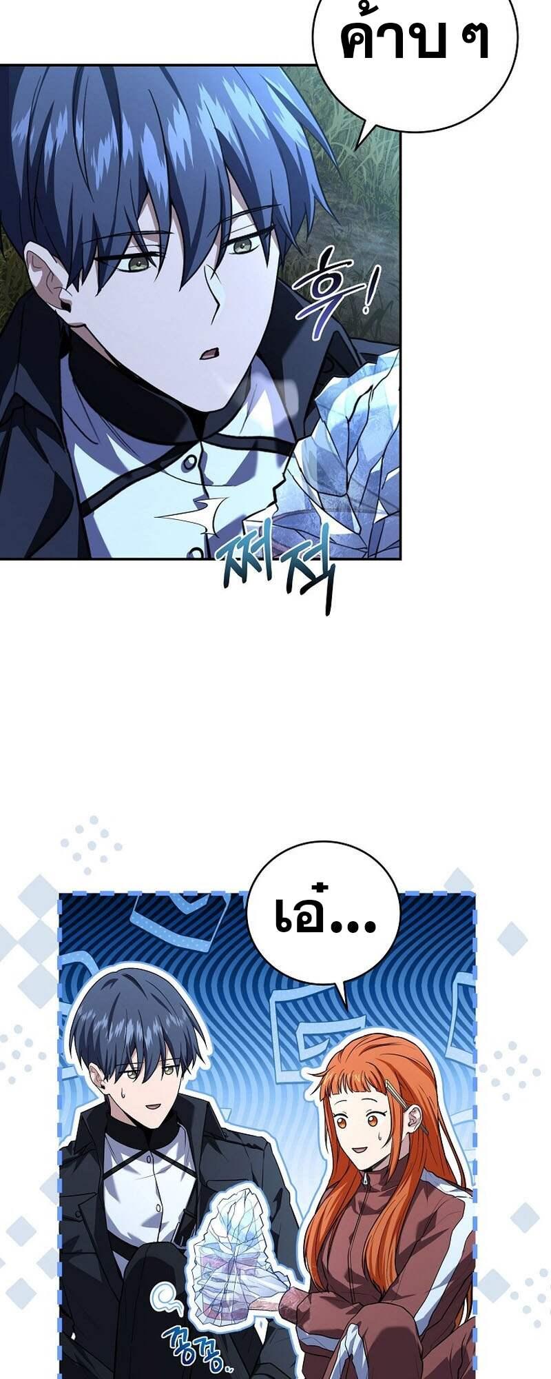 Return of the Frozen Player Chap 153 - Next Chap 154