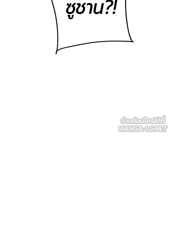Jungle Juice Chap 140 - Next Chap 141