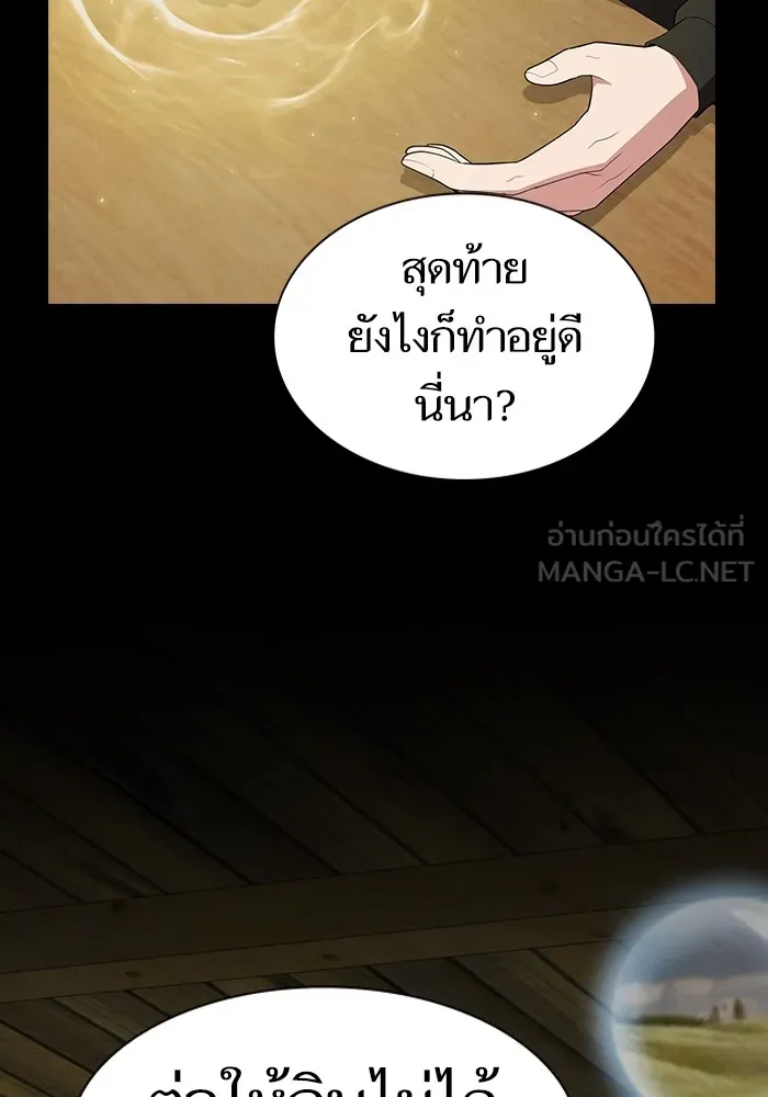 The Tutorial Tower of the Advanced Player – ผู้เล่นขั้นเทพแห่งหอคอยฝึกสอน Chap 140 - Next Chap 141
