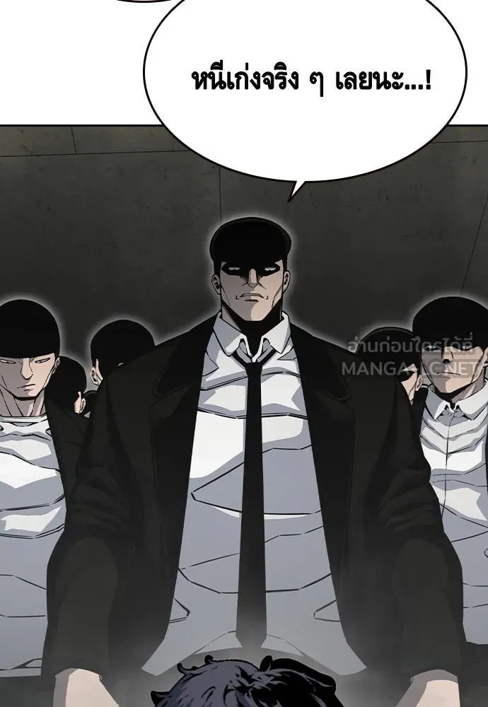 King Game Chap 99 - Next Chap 100