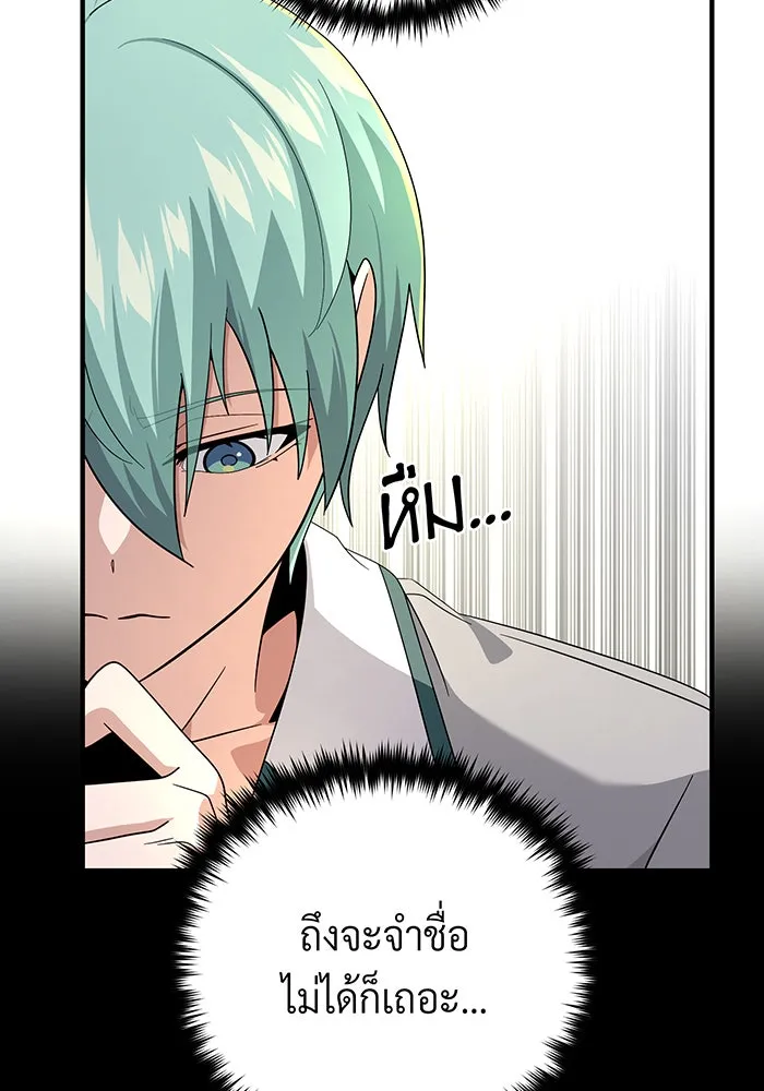 The Dark Magician Transmigrates After 66666 Years – จอมเวทเกิดใหม่ในรอบ 66666 ปี Chap 108 - Next Chap 109