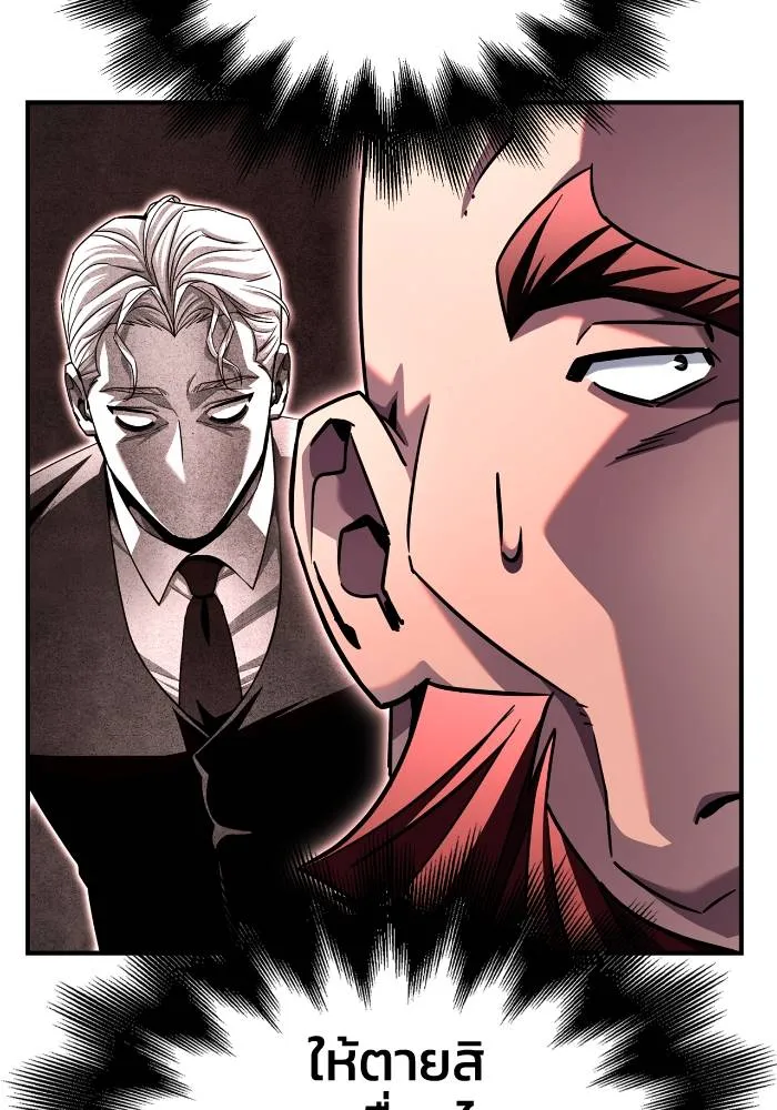 Superhuman Battlefield Chap 106 - Next Chap 107