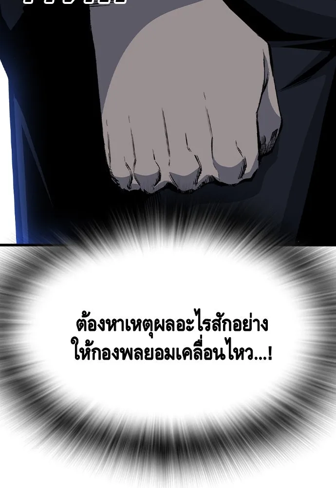King Game Chap 105 - Next Chap 106