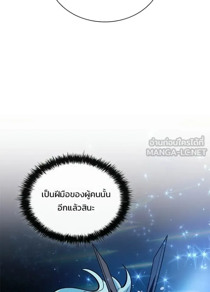 Villain To Kill Chap 228 - Next Chap 229