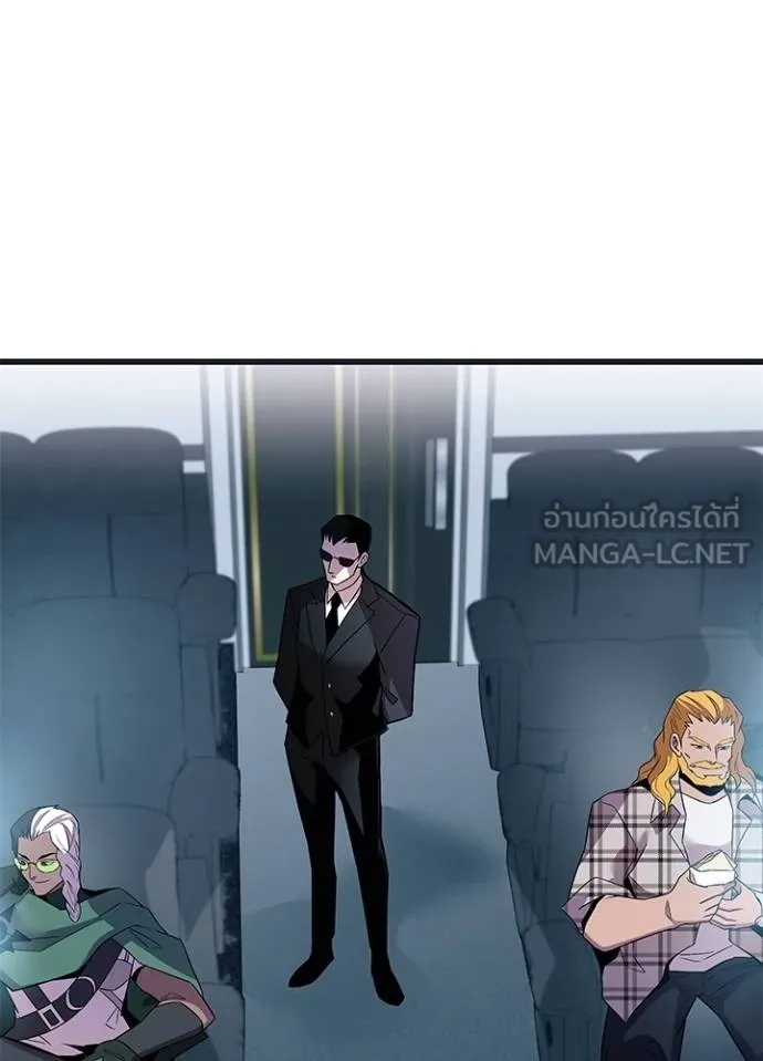 Villain To Kill Chap 171 - Next Chap 172