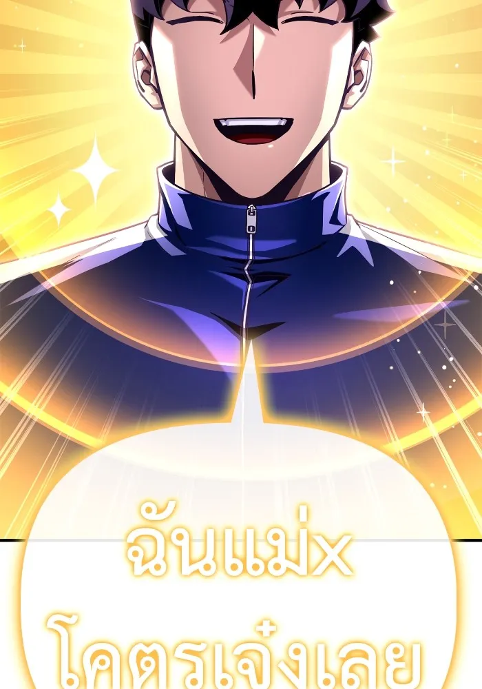 Superhuman Battlefield Chap 100 - Next Chap 101