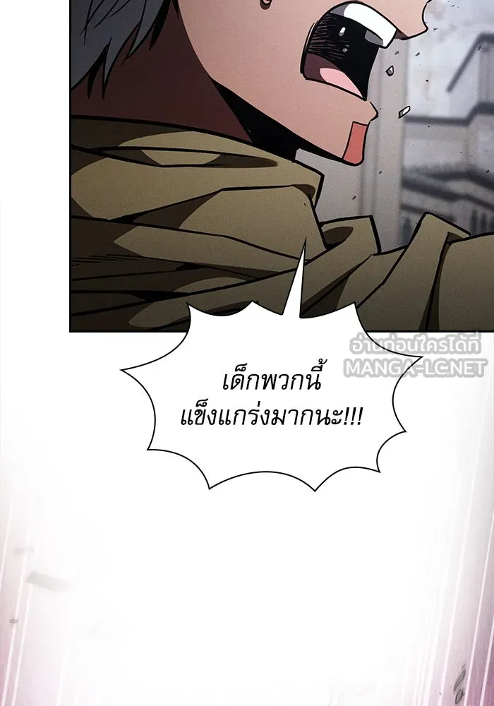 Academy’s Genius Swordmaster – นักดาบอัจฉริยะจากอะคาเดมี Chap 110 - Next Chap 111