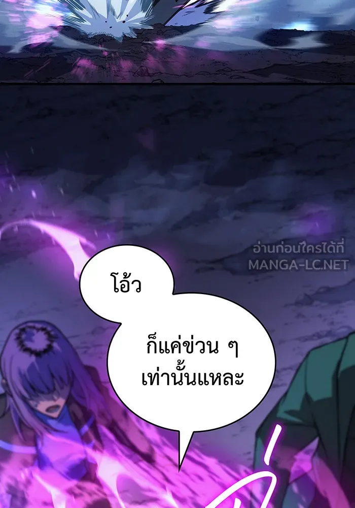 Regressing With the King’s Power – เกิดใหม่พร้อมพลังแห่งราชัน Chap 82 - Next Chap 83