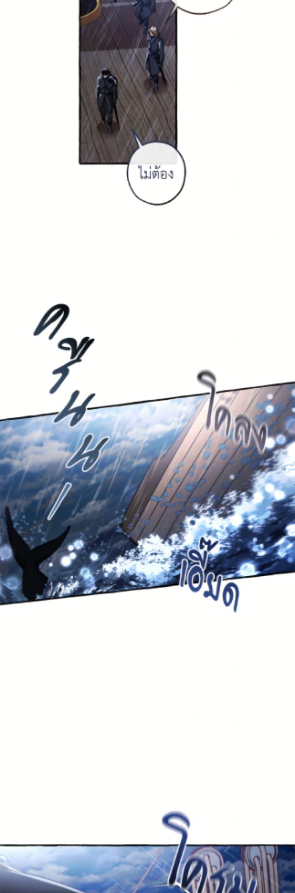 Trash of the Count’s Family Chap 165 - Next Chap 166