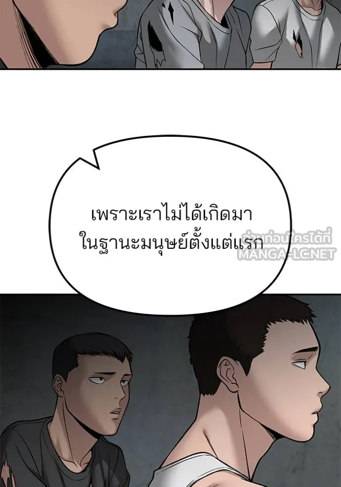 The Bully in Charge Chap 133 - Next Chap 134