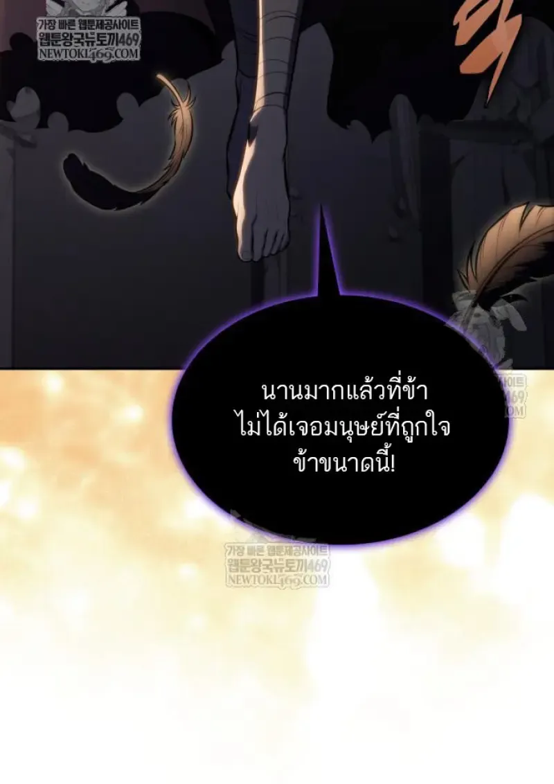 The Regressed Son of a Duke is an Assassin – ลูกชายคนเล็กของดยุกคือมือสังหาร Chap 116 - Next Chap 117