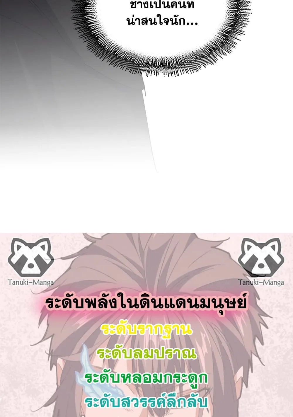 Magic Emperor Chap 741 - Next Chap 742