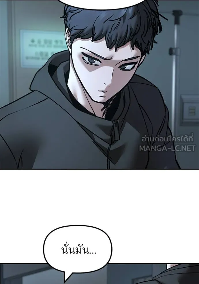 The Bully in Charge Chap 160 - Next Chap 161