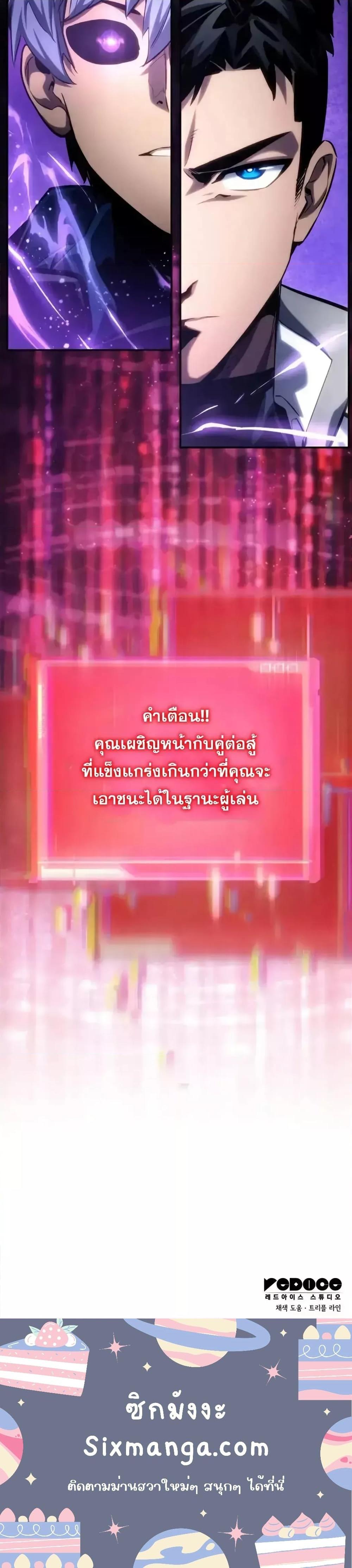 Boundless Necromancer Chap 121 - Next Chap 122