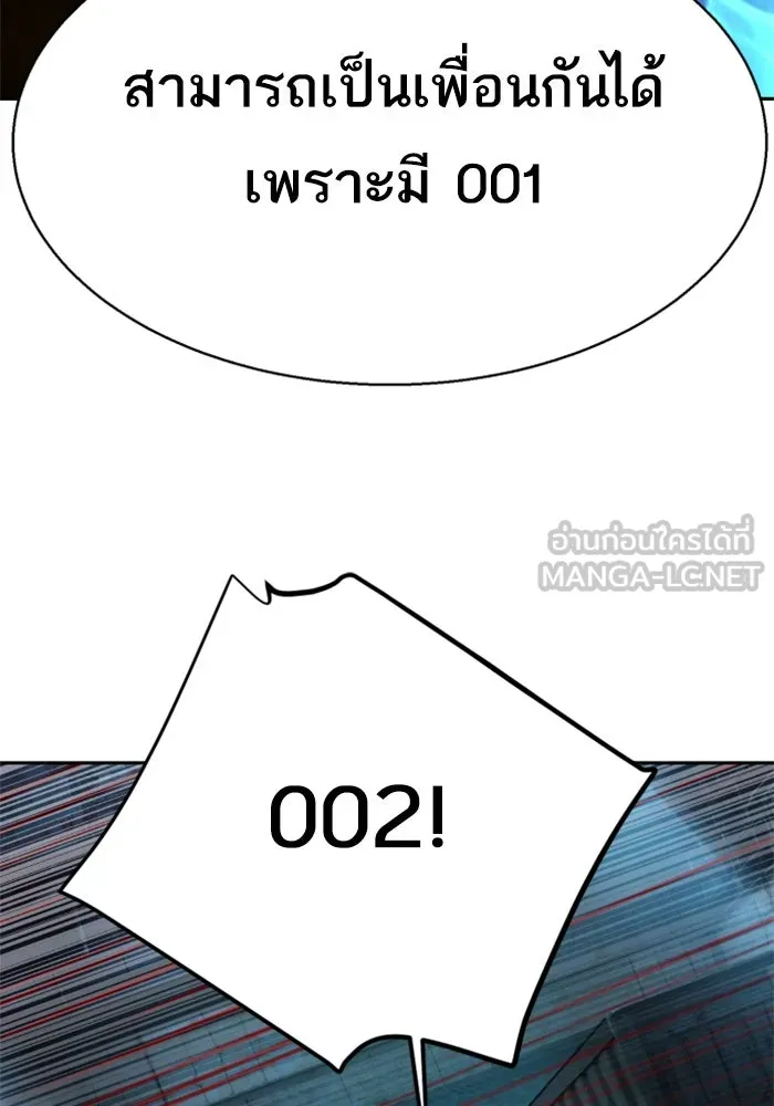 Mercenary Enrollment Chap 245 - Next Chap 246