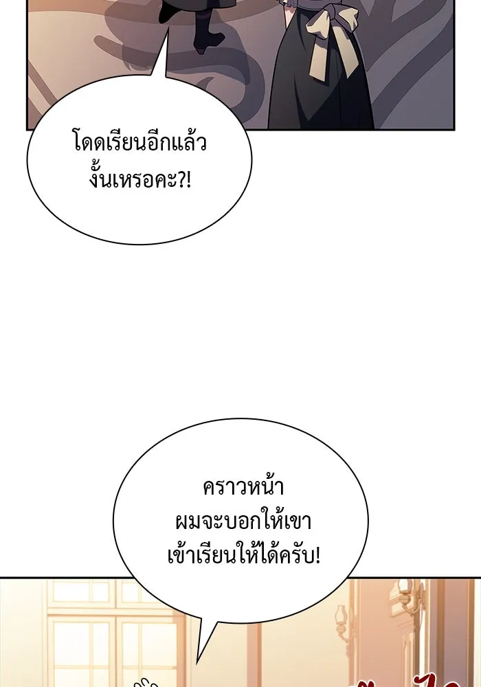 The Regressed Son of a Duke is an Assassin – ลูกชายคนเล็กของดยุกคือมือสังหาร Chap 70 - Next Chap 71