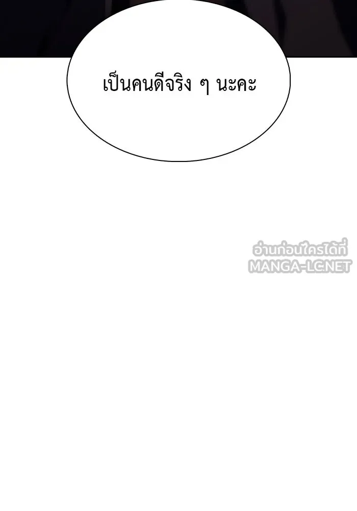 The Regressed Son of a Duke is an Assassin – ลูกชายคนเล็กของดยุกคือมือสังหาร Chap 40 - Next Chap 41