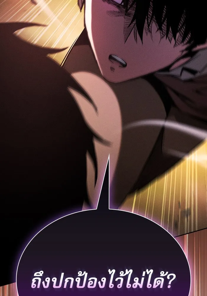 Academy’s Genius Swordmaster – นักดาบอัจฉริยะจากอะคาเดมี Chap 98 - Next Chap 99