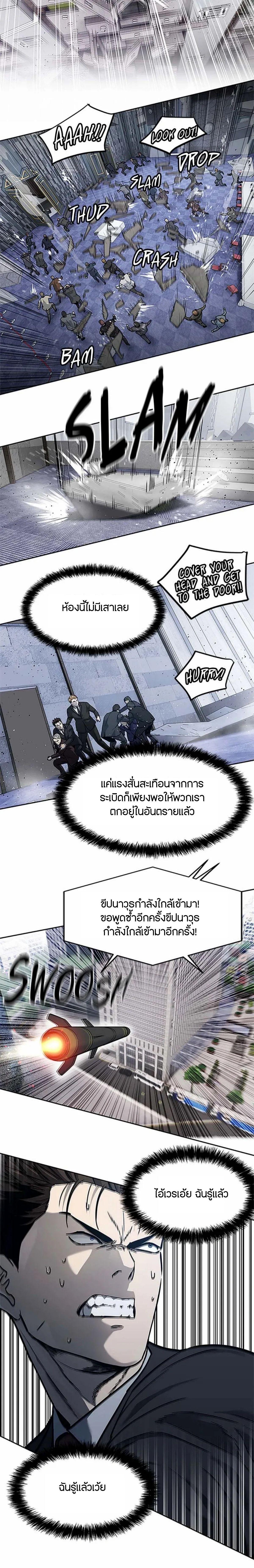 God of Blackfield Chap 200 - Next Chap 201
