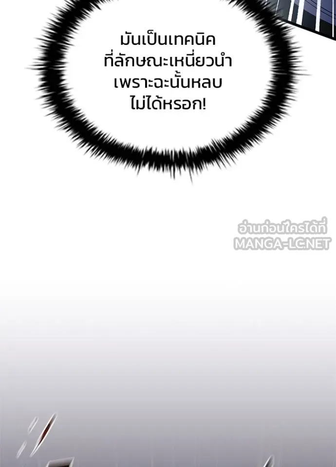Villain To Kill Chap 177 - Next Chap 178