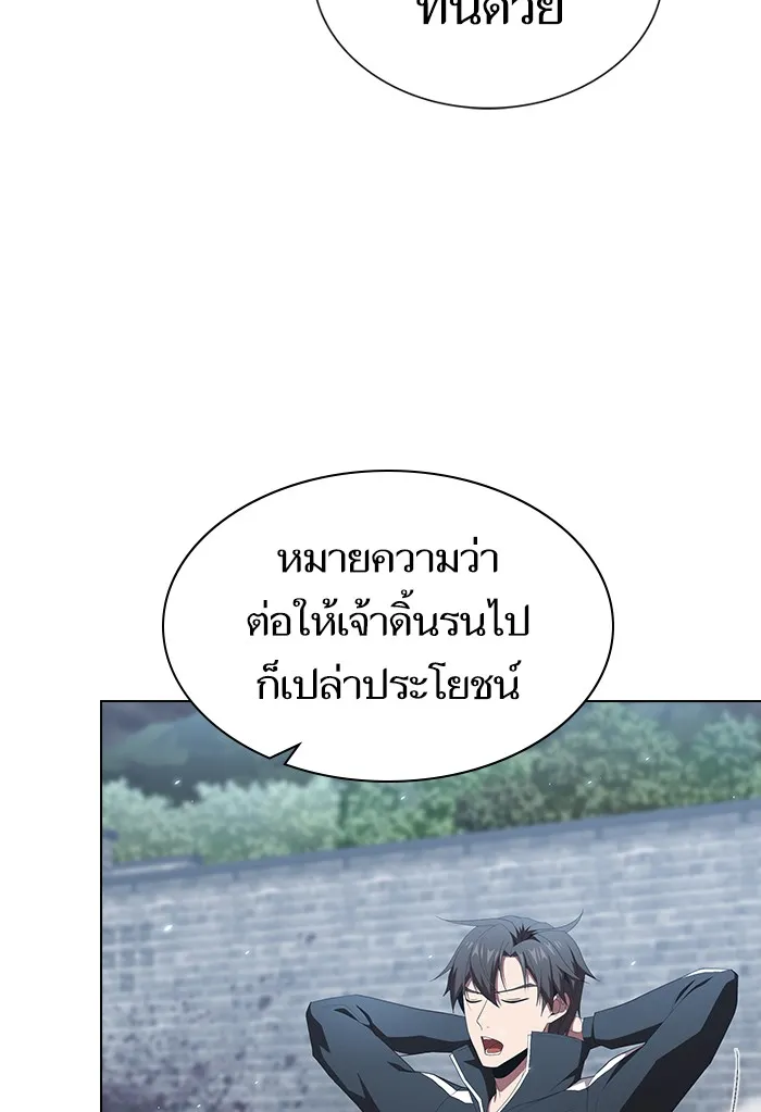 The Tutorial Tower of the Advanced Player – ผู้เล่นขั้นเทพแห่งหอคอยฝึกสอน Chap 130 - Next Chap 131