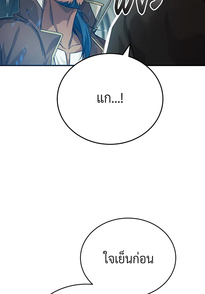 The Dark Magician Transmigrates After 66666 Years – จอมเวทเกิดใหม่ในรอบ 66666 ปี Chap 93 - Next Chap 94