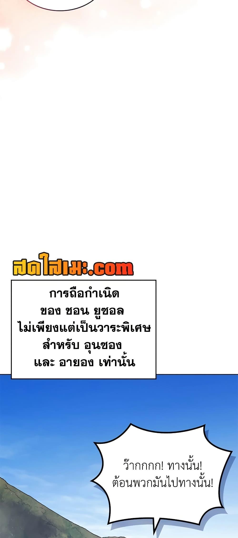 Chronicles of Heavenly Demon ตำนานมารสวรรค์ Chap 248 - Next Chap 249