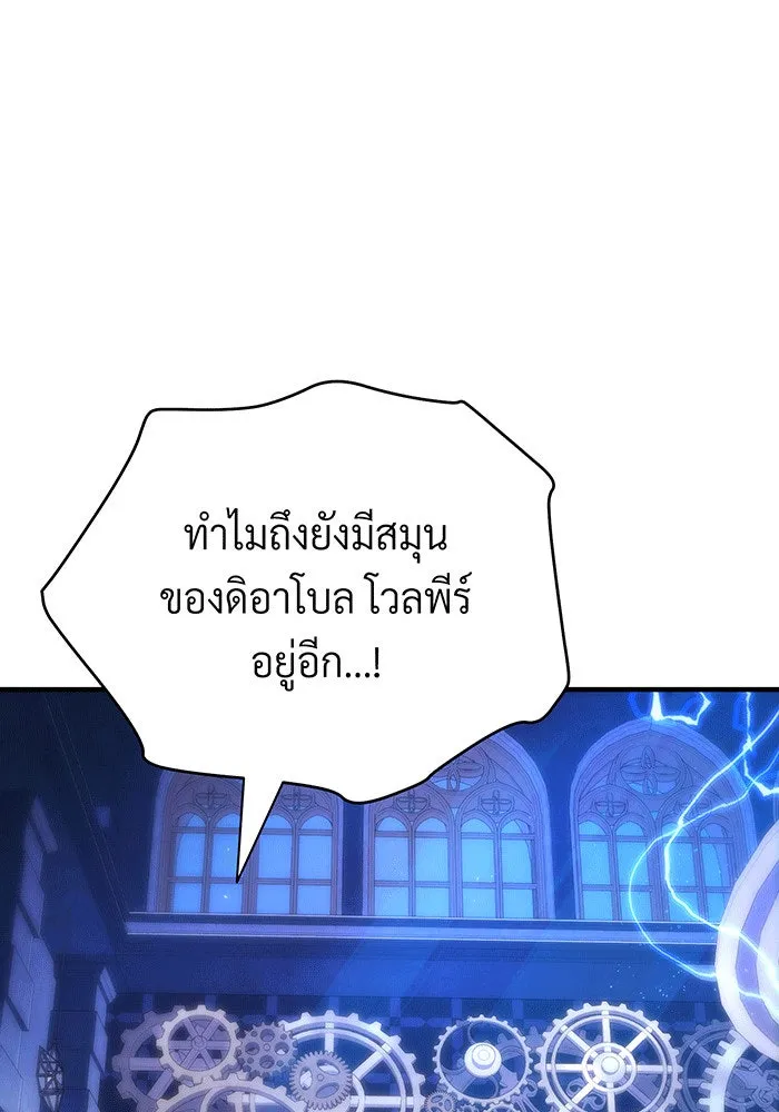 The Dark Magician Transmigrates After 66666 Years – จอมเวทเกิดใหม่ในรอบ 66666 ปี Chap 146 - Next Chap 147