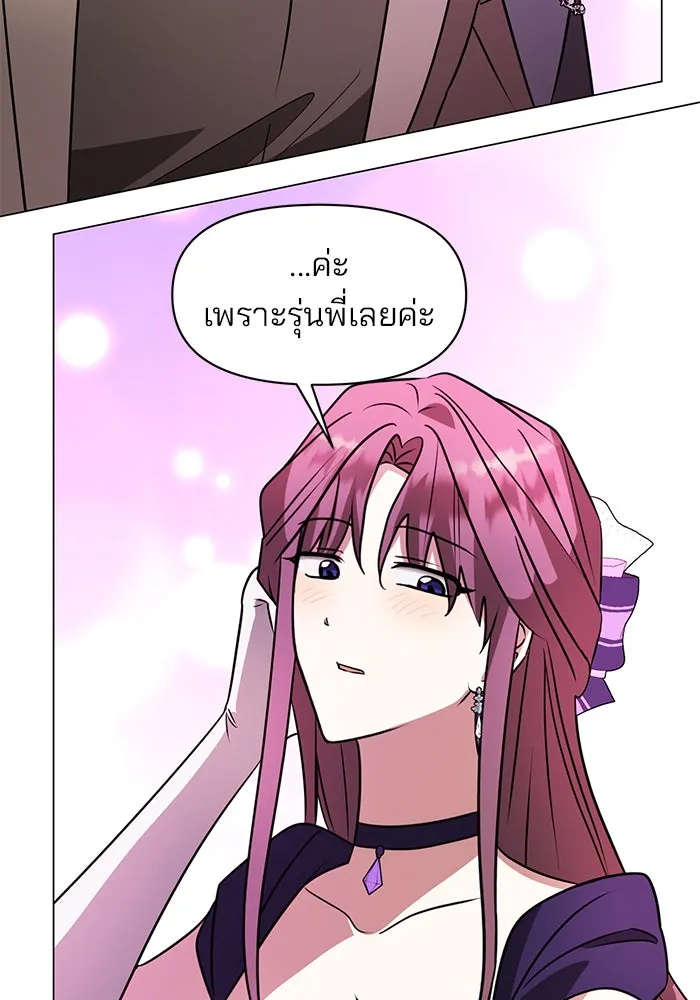 The Academy Is Doomed Chap 85 - Next Chap 86
