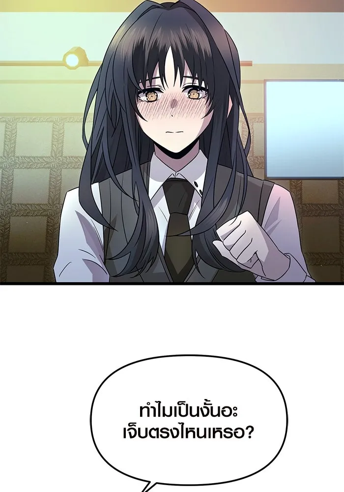 I Obtained a Mythic Item – พลิกชะตาคว้าไอเทมระดับเทพ Chap 80 - Next Chap 81