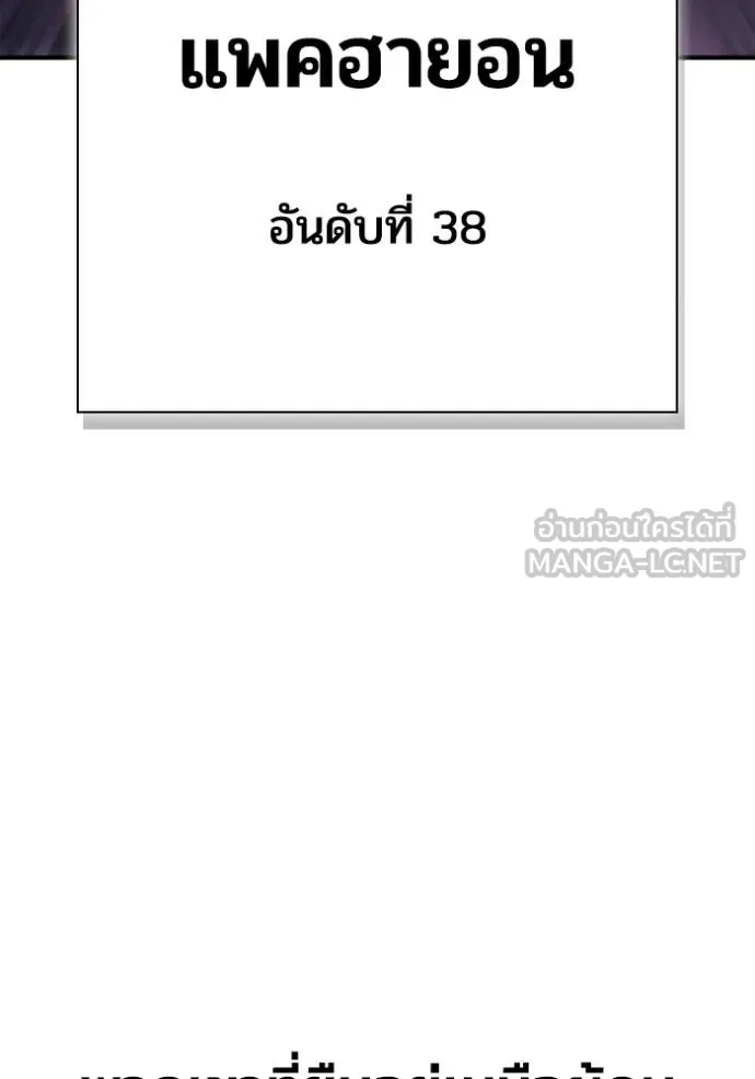 Superhuman Battlefield Chap 142 - Next Chap 143