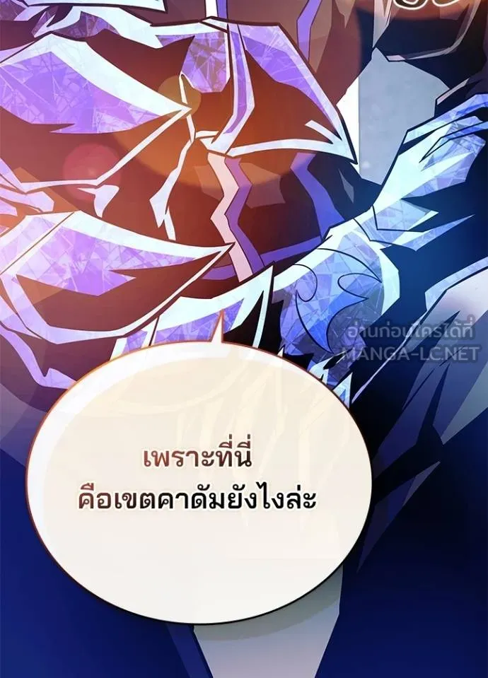 Villain To Kill Chap 166 - Next Chap 167