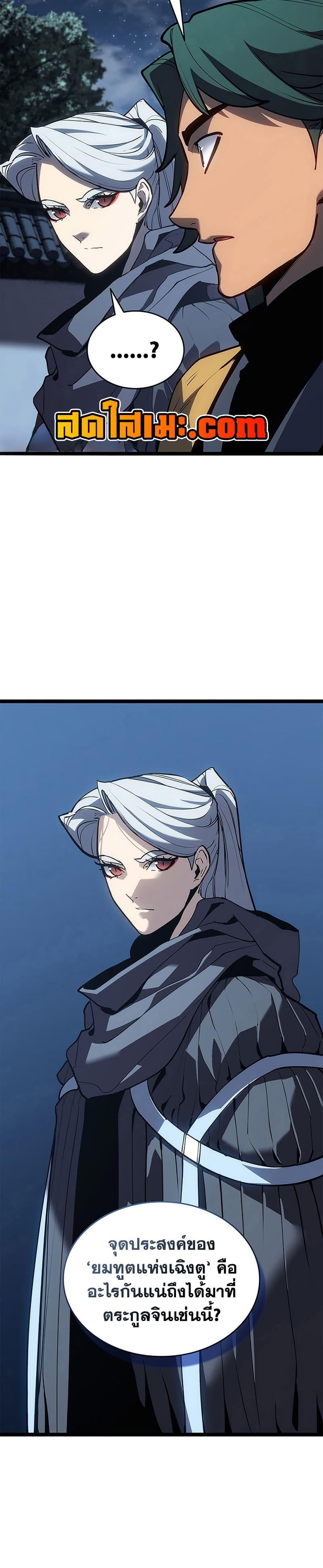 Reaper of the Drifting Moon Chap 121 - Next Chap 122