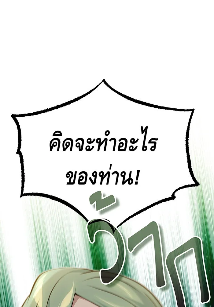 The Dark Magician Transmigrates After 66666 Years – จอมเวทเกิดใหม่ในรอบ 66666 ปี Chap 44 - Next Chap 45