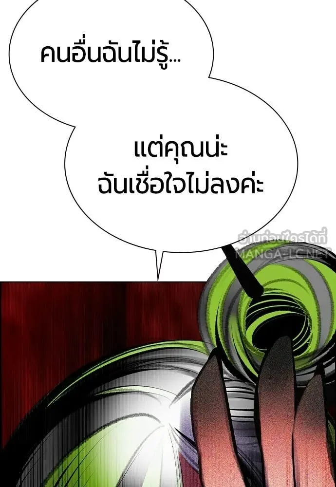 Jungle Juice Chap 180 - Next Chap 181