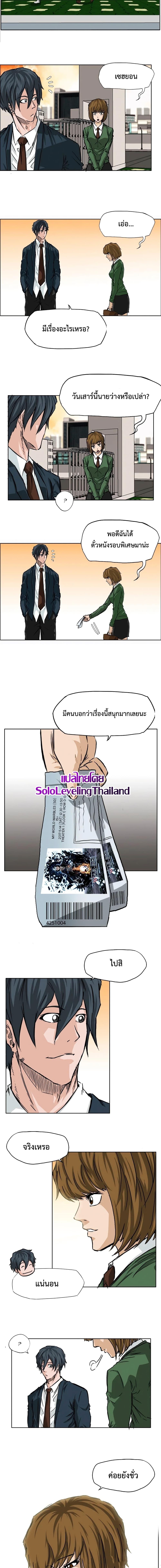 Boss in School Chap 31 - Next Chap 32