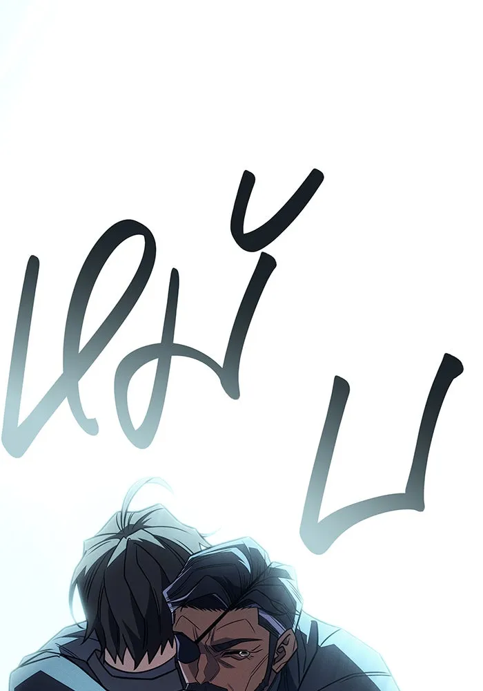 Regressing With the King’s Power – เกิดใหม่พร้อมพลังแห่งราชัน Chap 62 - Next Chap 63