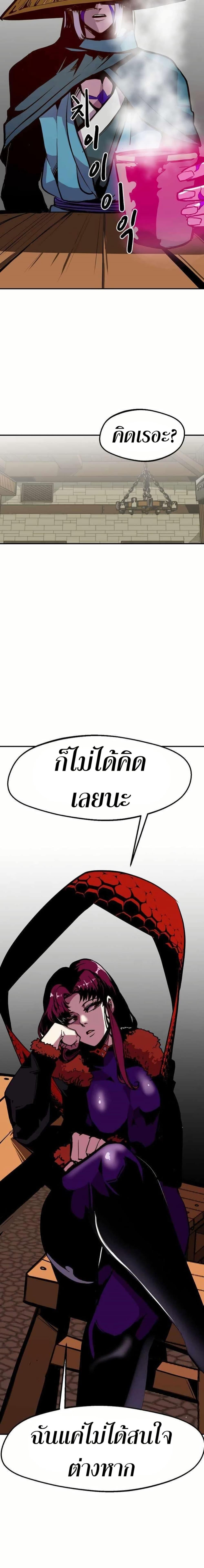 Worthless Regression  Chap 72 - Next Chap 73