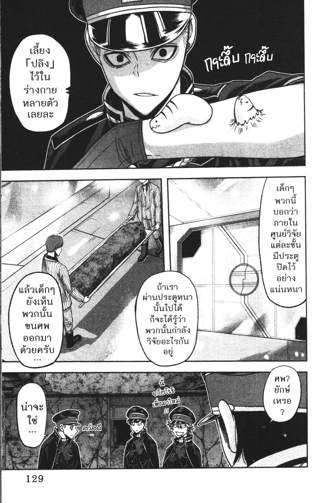 Tougen Anki Chap 94 - Next Chap 95