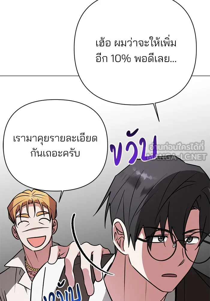 The Academy Is Doomed Chap 58 - Next Chap 59