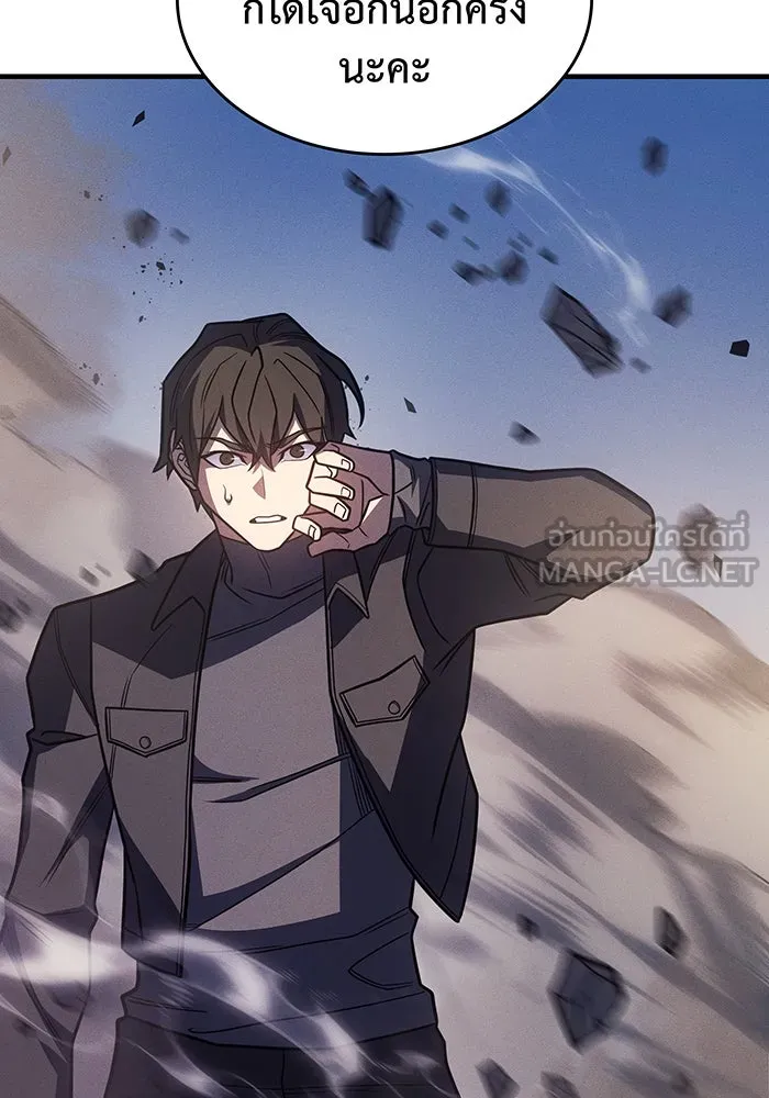 Regressing With the King’s Power – เกิดใหม่พร้อมพลังแห่งราชัน Chap 57 - Next Chap 58