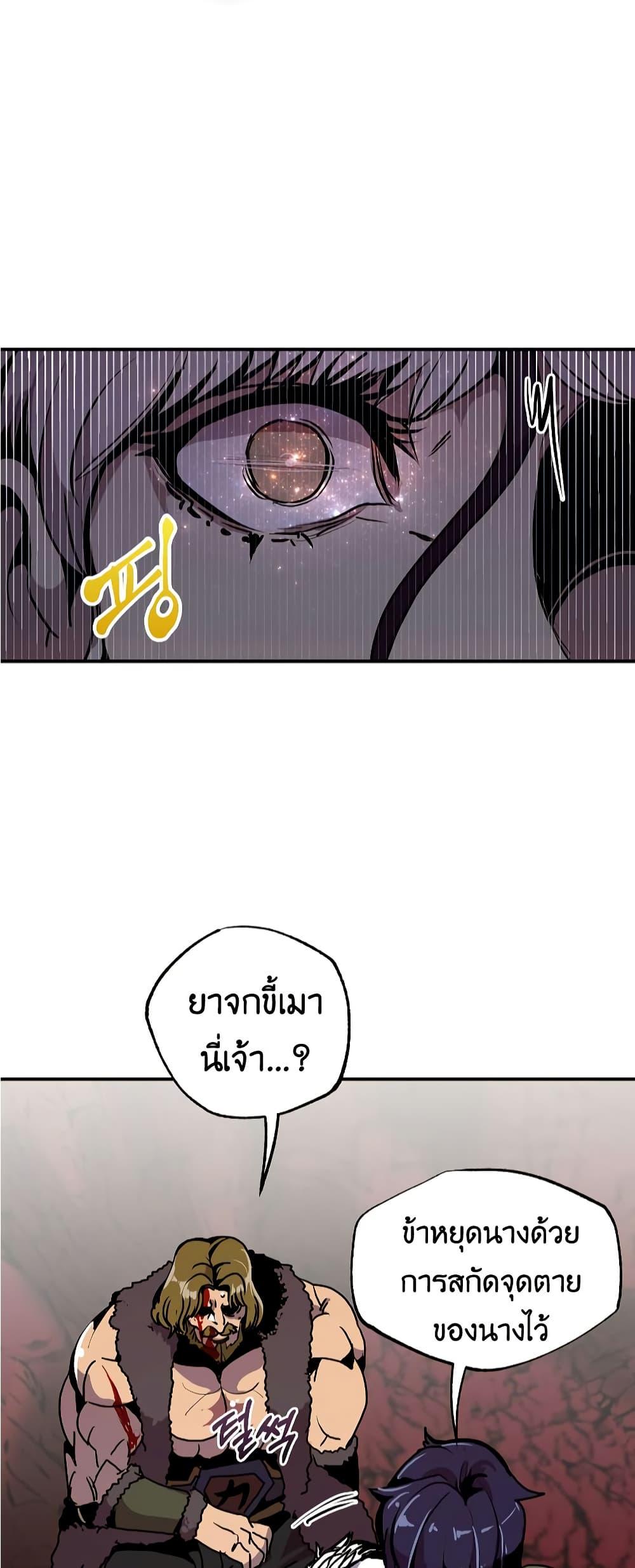 Worthless Regression Chap 60 - Next Chap 61