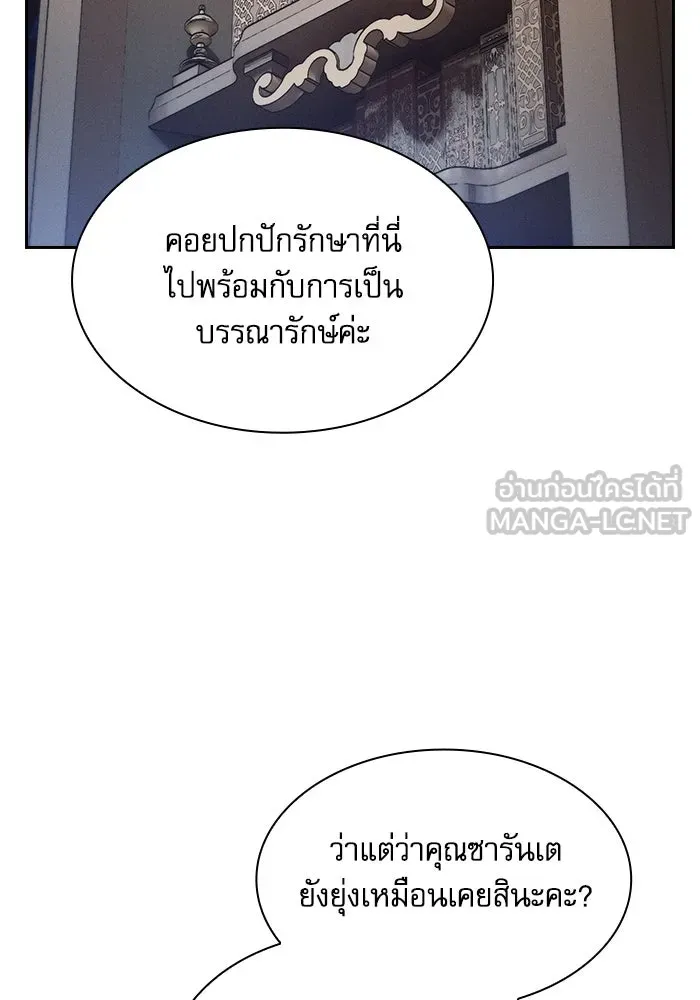 Academy’s Genius Swordmaster – นักดาบอัจฉริยะจากอะคาเดมี Chap 79 - Next Chap 80