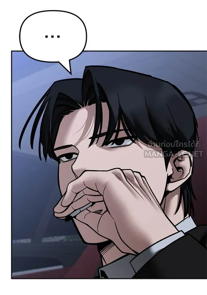 The Bully in Charge Chap 147 - Next Chap 148