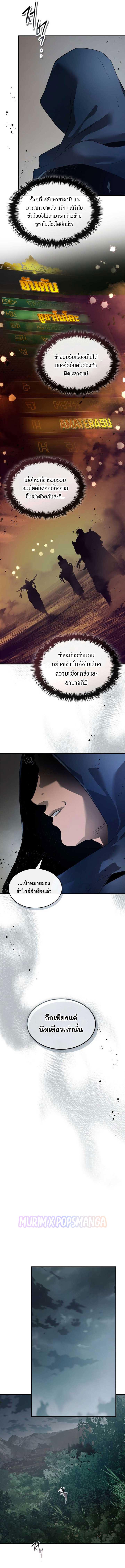 Leveling With the Gods Chap 128 - Next Chap 129